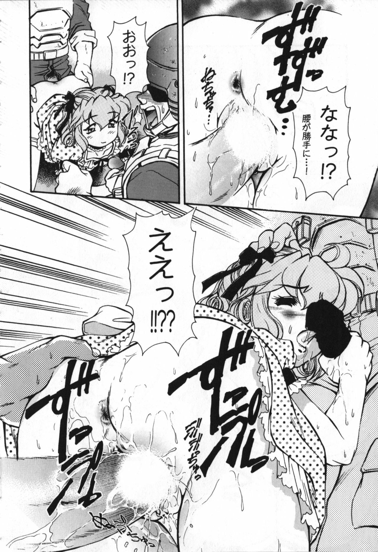 [Mercy Rabbit] Love Vibration page 87 full