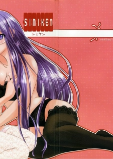 (C66) [Goromenz (Yasui Riosuke)] SIMIKEN (Fate/stay night)