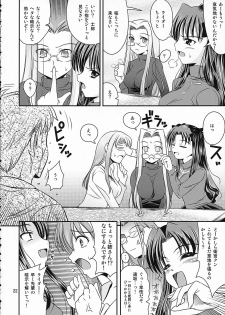 (C66) [Goromenz (Yasui Riosuke)] SIMIKEN (Fate/stay night) - page 22