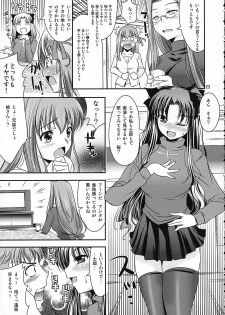 (C66) [Goromenz (Yasui Riosuke)] SIMIKEN (Fate/stay night) - page 23