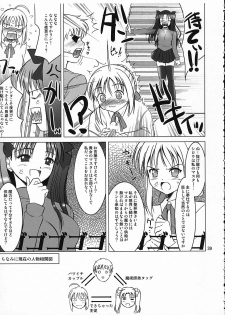 (C66) [Goromenz (Yasui Riosuke)] SIMIKEN (Fate/stay night) - page 39