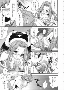 (C66) [Goromenz (Yasui Riosuke)] SIMIKEN (Fate/stay night) - page 9