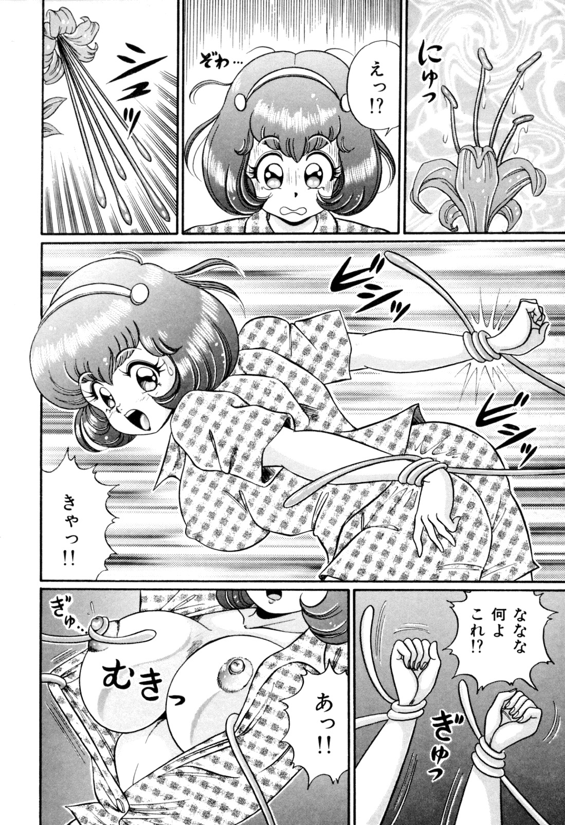 [Watanabe Wataru] Tonari no Onee-san - Sister of Neighborhood page 100 full