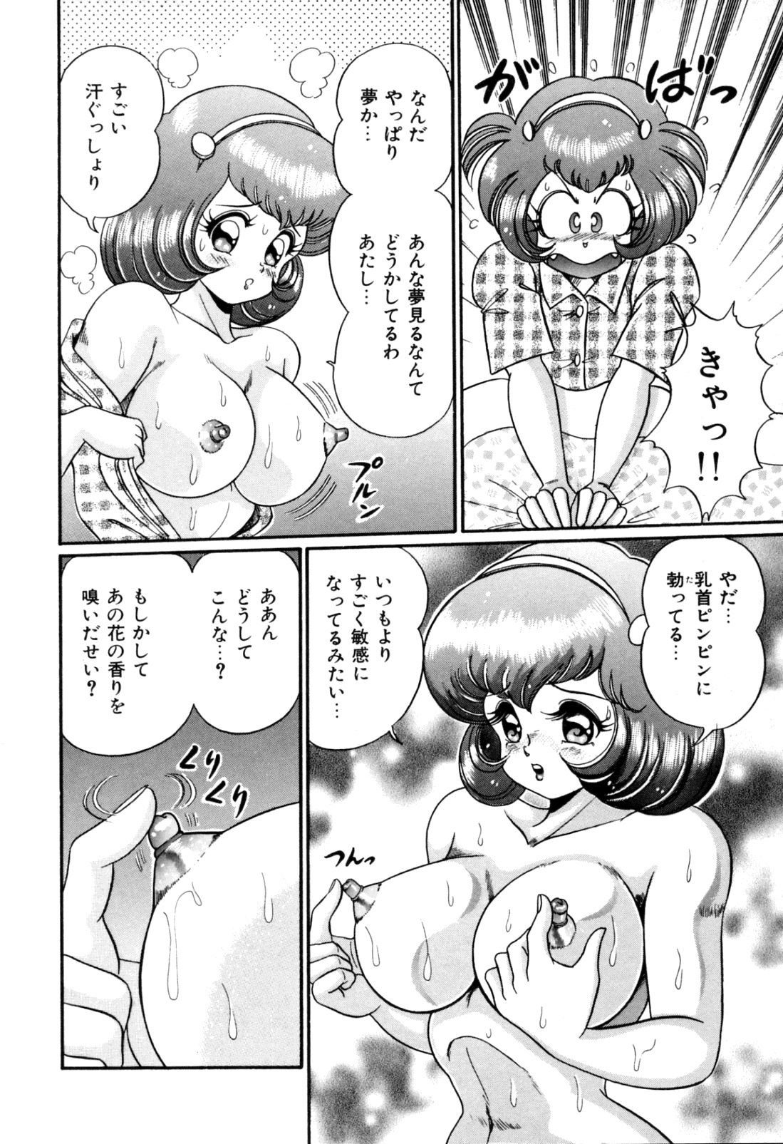[Watanabe Wataru] Tonari no Onee-san - Sister of Neighborhood page 104 full