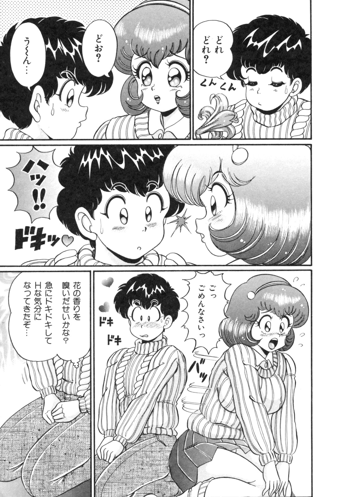 [Watanabe Wataru] Tonari no Onee-san - Sister of Neighborhood page 107 full