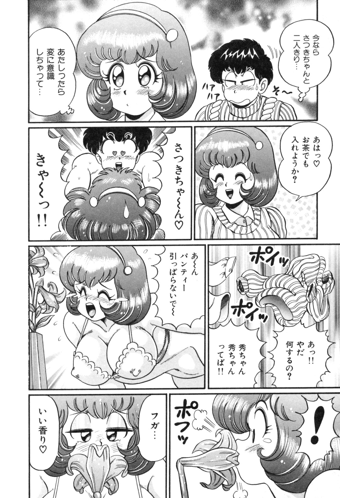 [Watanabe Wataru] Tonari no Onee-san - Sister of Neighborhood page 108 full