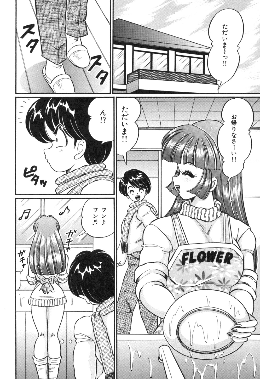 [Watanabe Wataru] Tonari no Onee-san - Sister of Neighborhood page 116 full
