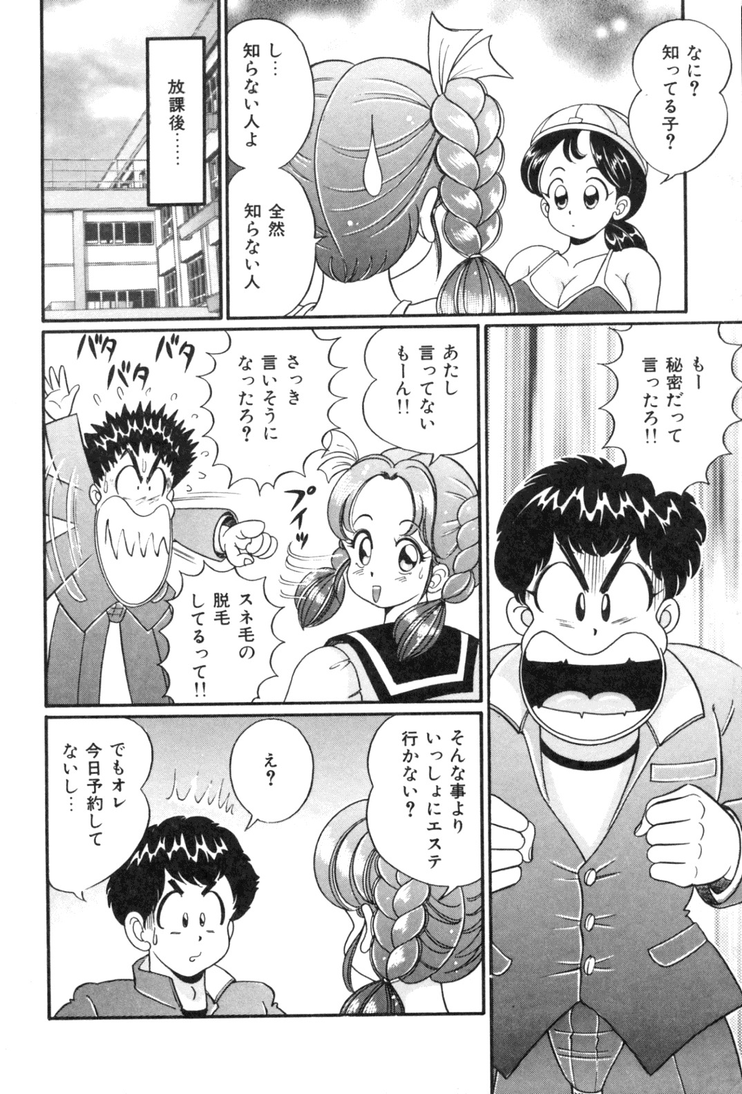 [Watanabe Wataru] Tonari no Onee-san - Sister of Neighborhood page 154 full