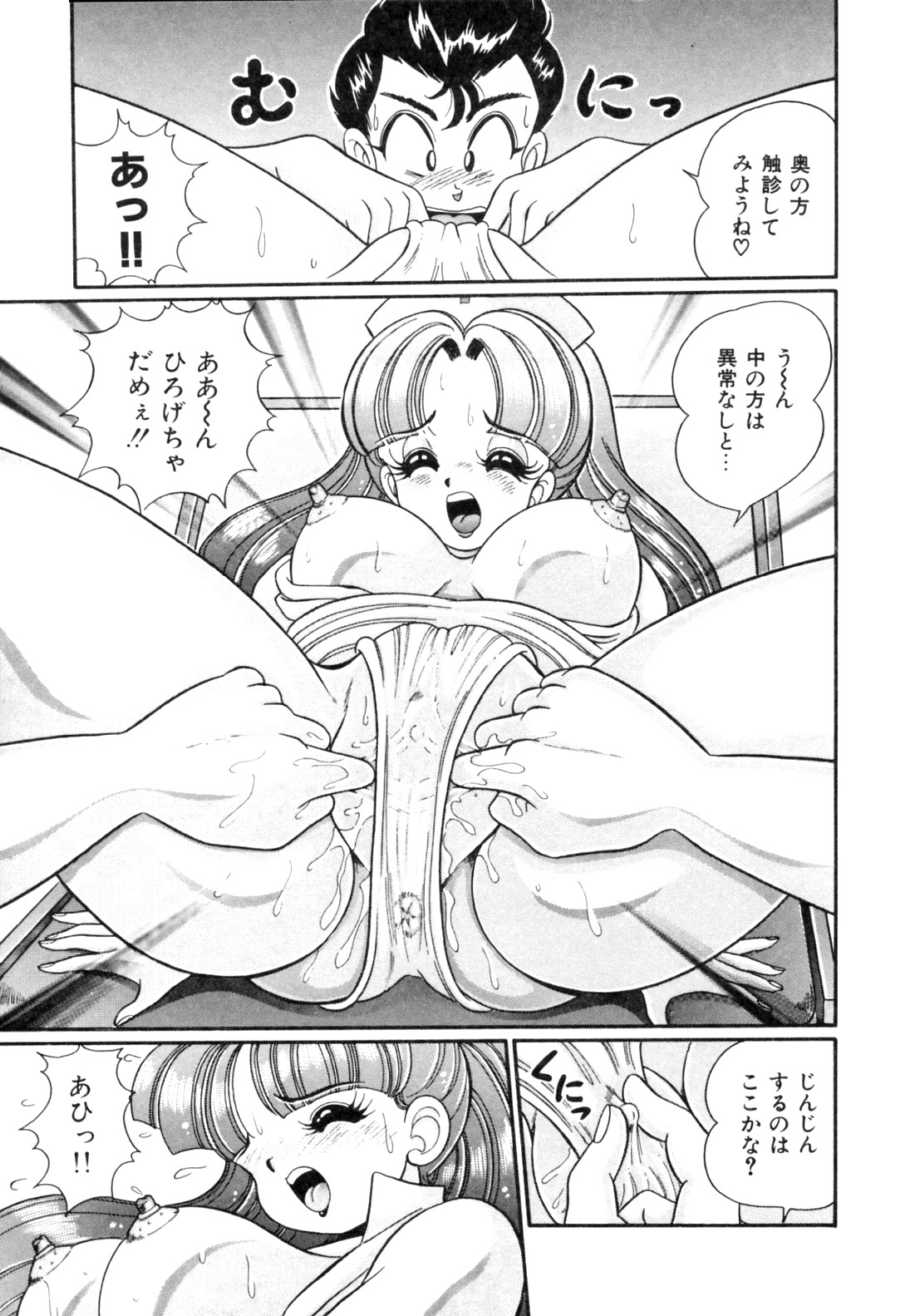 [Watanabe Wataru] Tonari no Onee-san - Sister of Neighborhood page 71 full