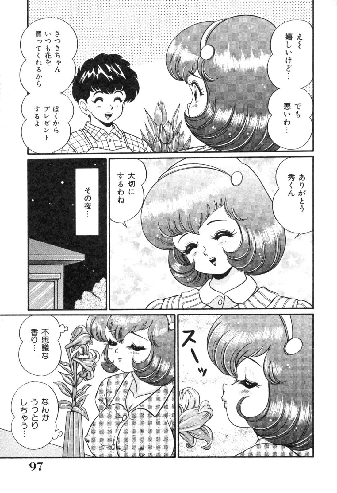 [Watanabe Wataru] Tonari no Onee-san - Sister of Neighborhood page 99 full