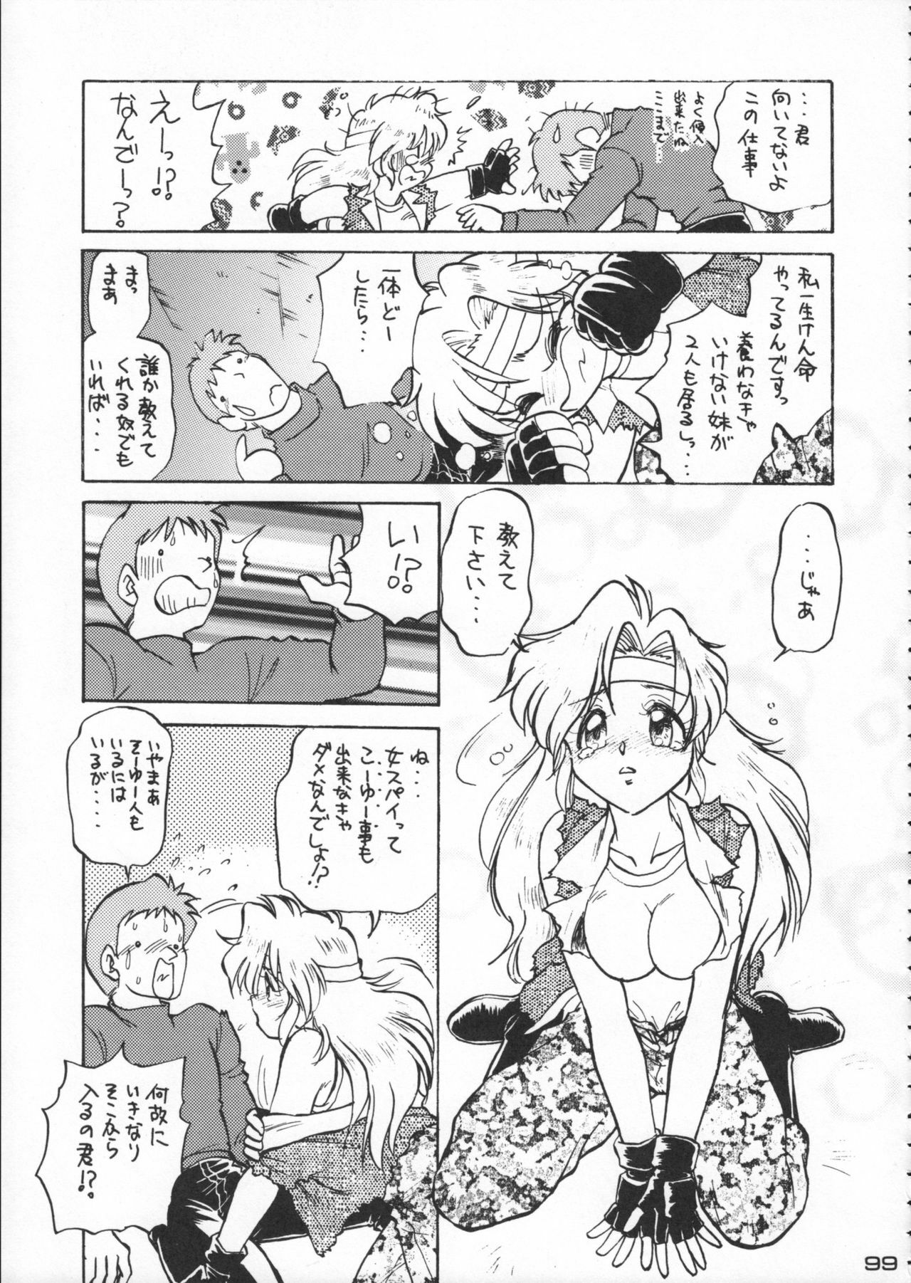 (C50) [Kacchuu Musume (Various)] Godzilla vs Curry Aji (Various) page 100 full