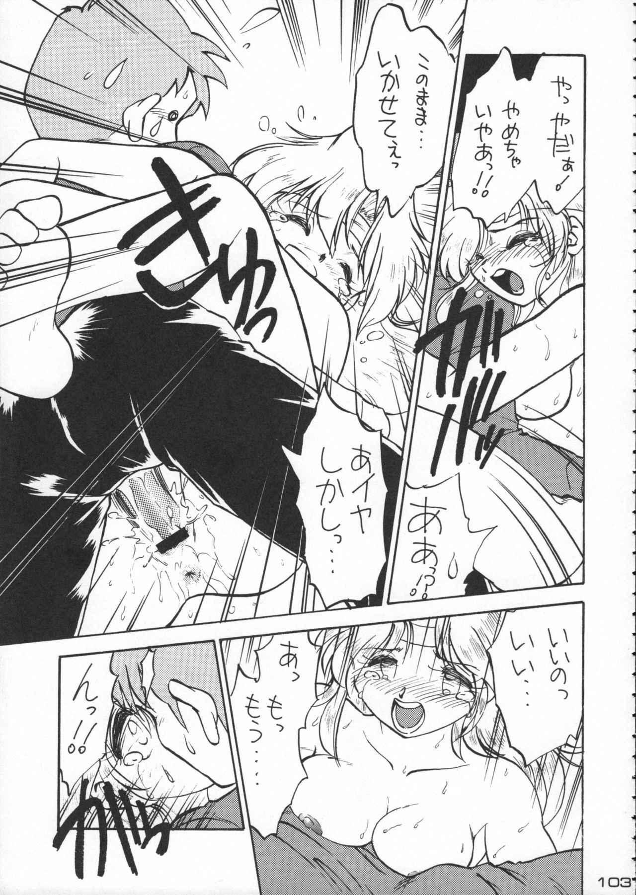 (C50) [Kacchuu Musume (Various)] Godzilla vs Curry Aji (Various) page 104 full