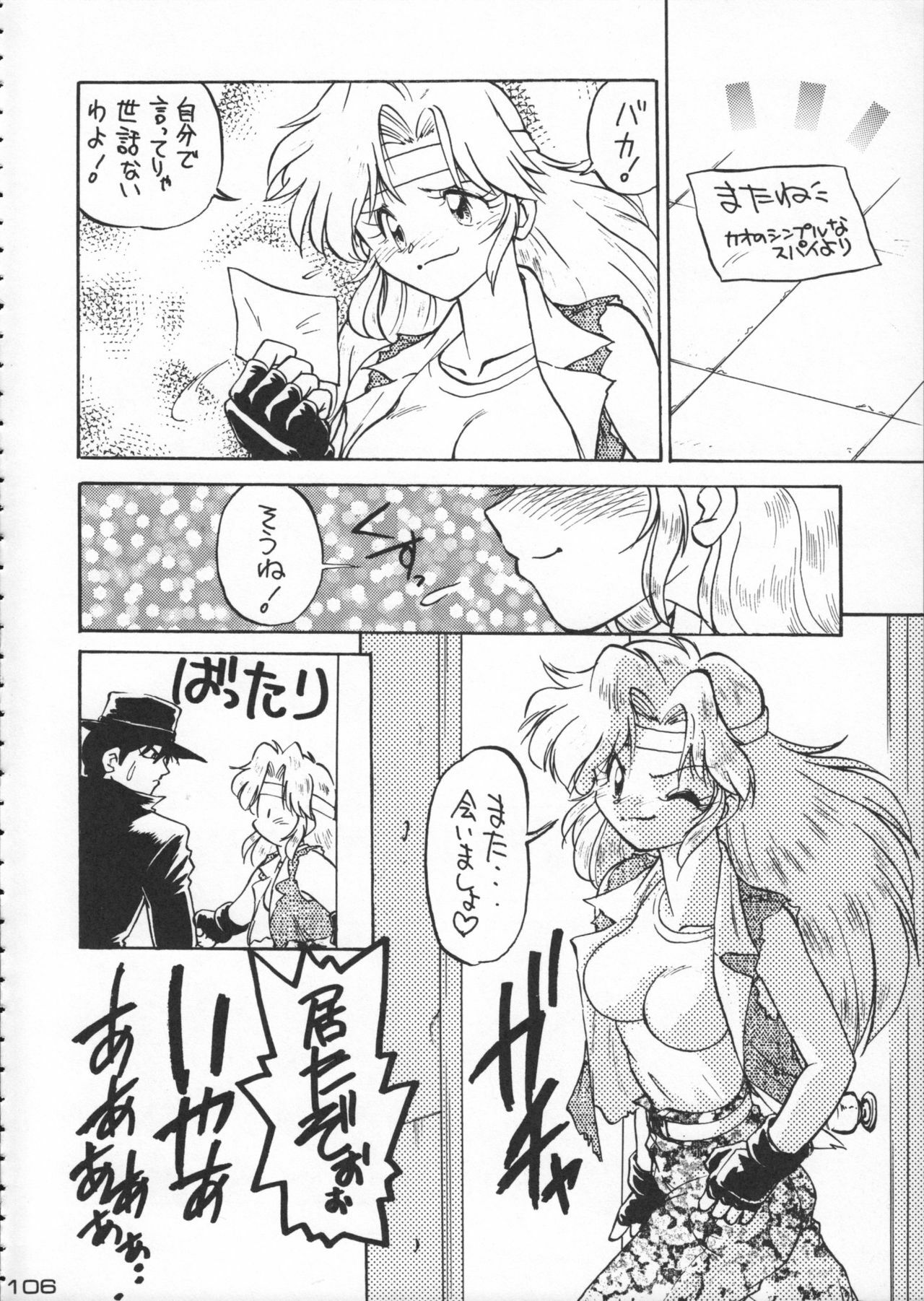 (C50) [Kacchuu Musume (Various)] Godzilla vs Curry Aji (Various) page 107 full