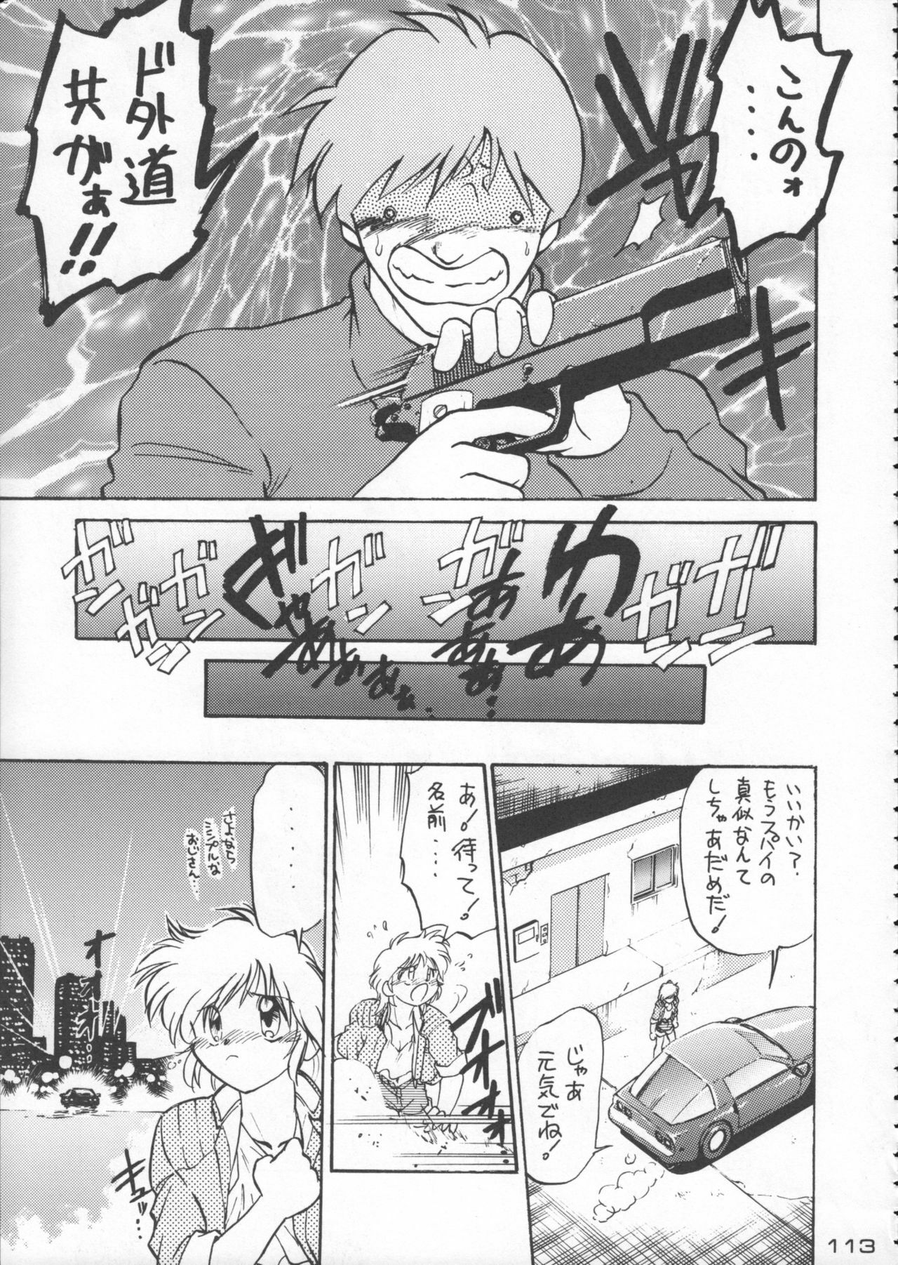 (C50) [Kacchuu Musume (Various)] Godzilla vs Curry Aji (Various) page 114 full