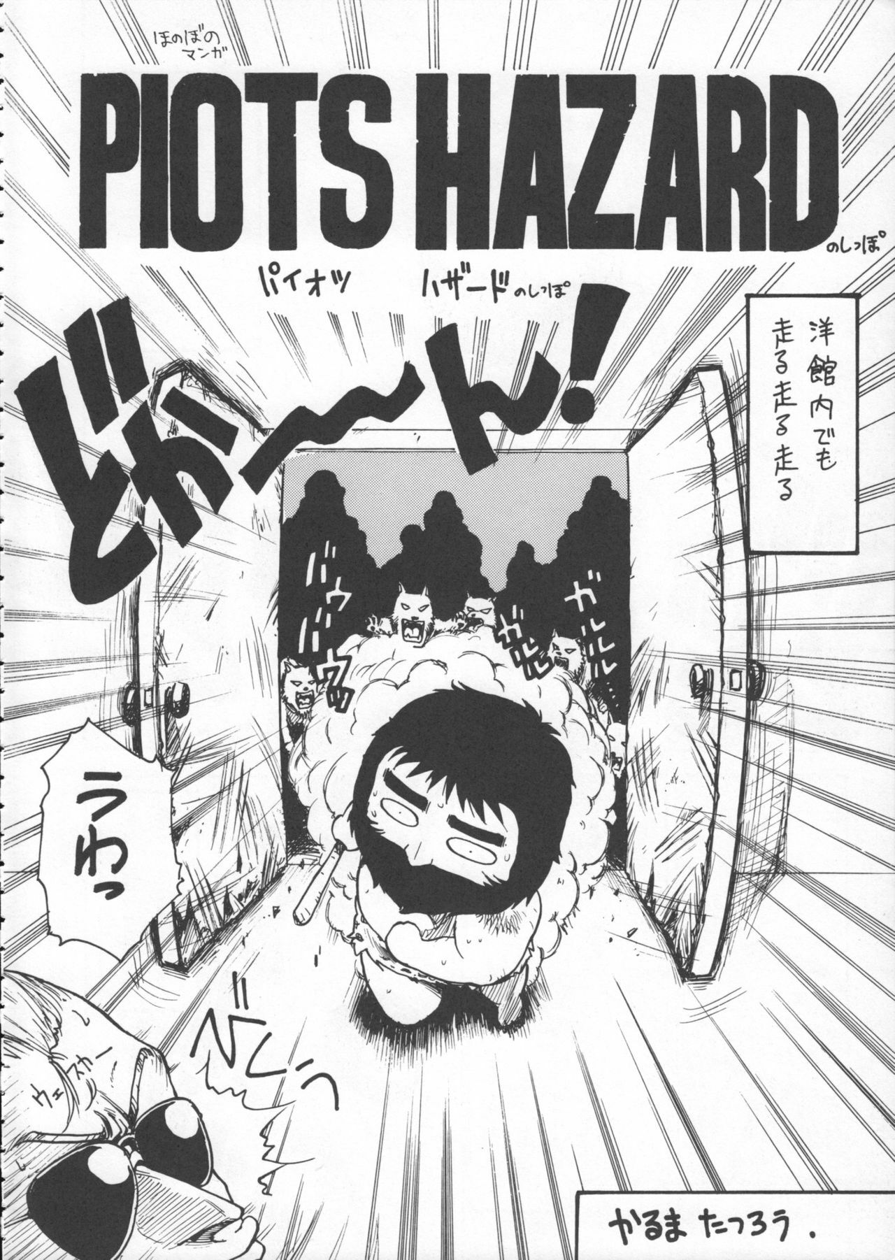 (C50) [Kacchuu Musume (Various)] Godzilla vs Curry Aji (Various) page 117 full