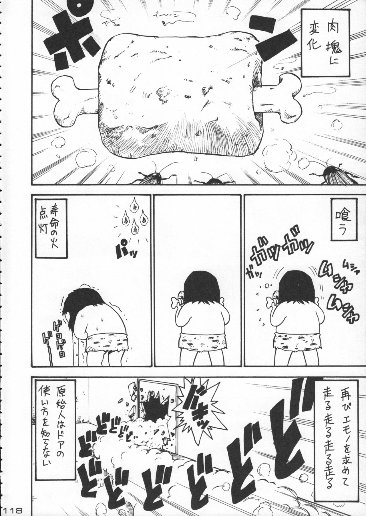 (C50) [Kacchuu Musume (Various)] Godzilla vs Curry Aji (Various) page 119 full