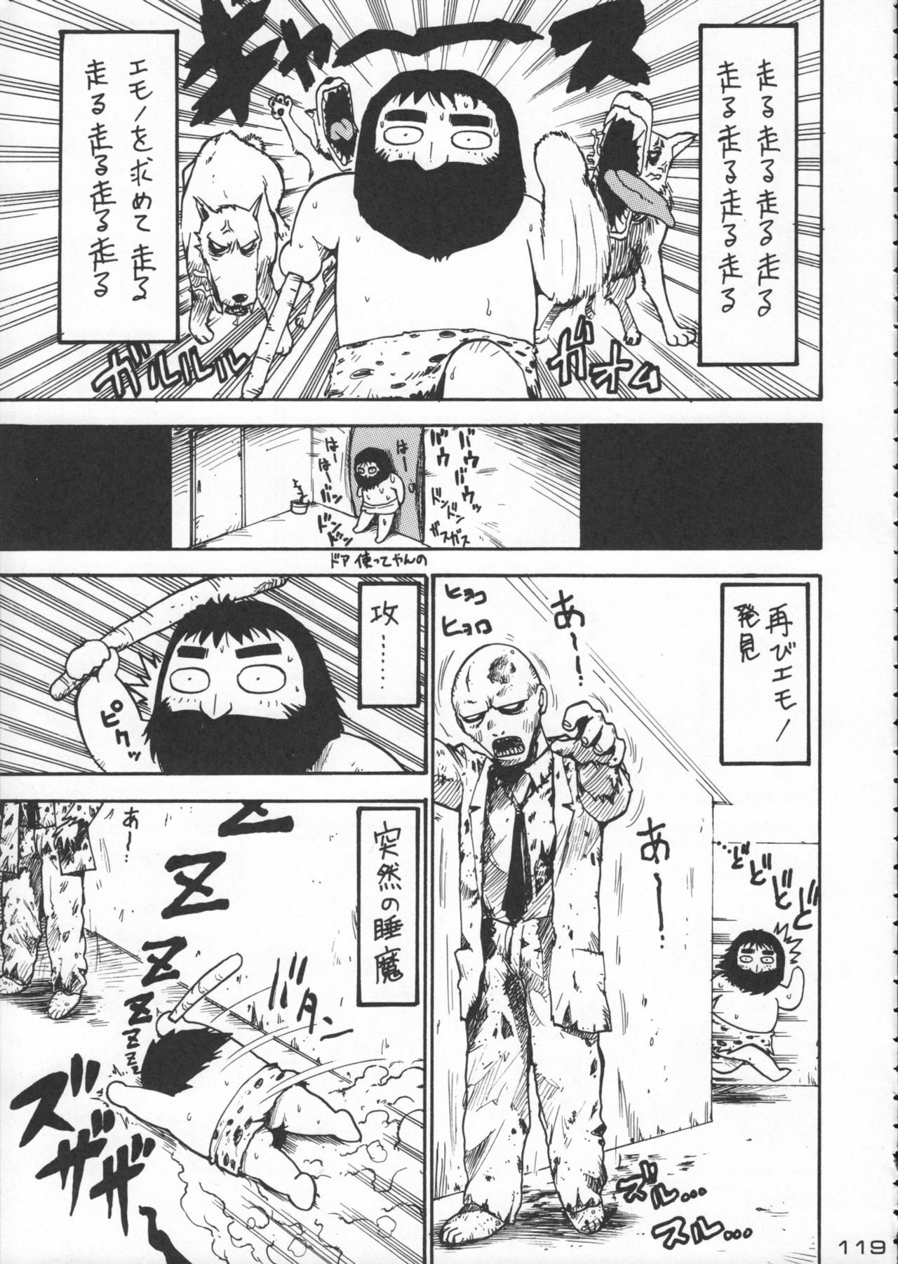 (C50) [Kacchuu Musume (Various)] Godzilla vs Curry Aji (Various) page 120 full