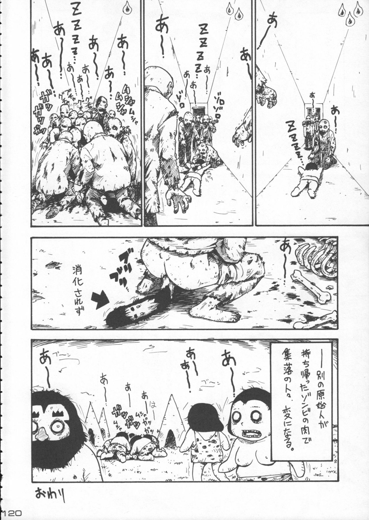 (C50) [Kacchuu Musume (Various)] Godzilla vs Curry Aji (Various) page 121 full