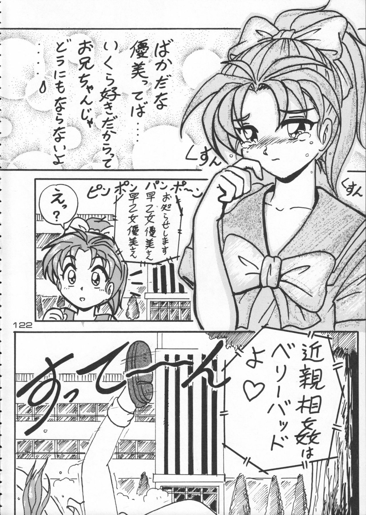 (C50) [Kacchuu Musume (Various)] Godzilla vs Curry Aji (Various) page 123 full