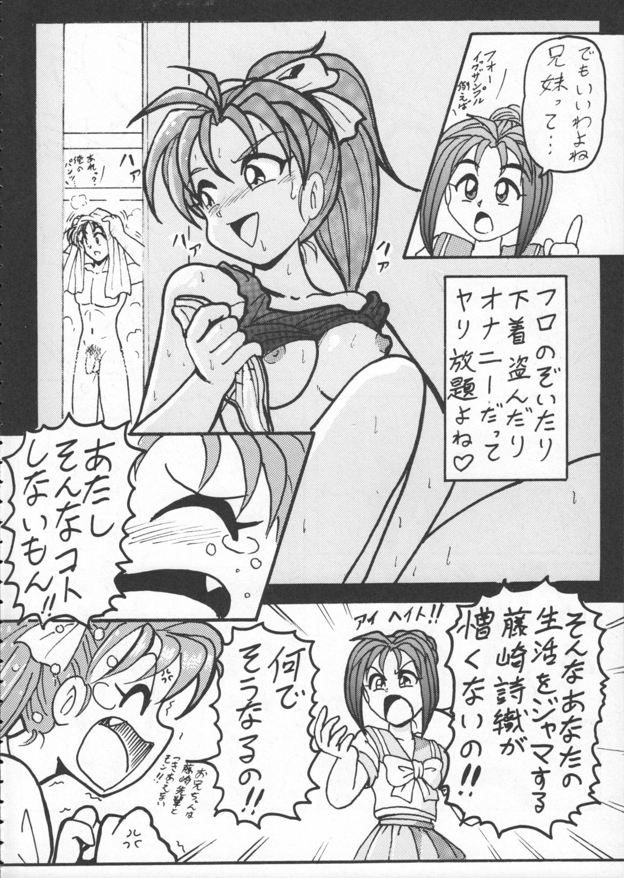 (C50) [Kacchuu Musume (Various)] Godzilla vs Curry Aji (Various) page 125 full
