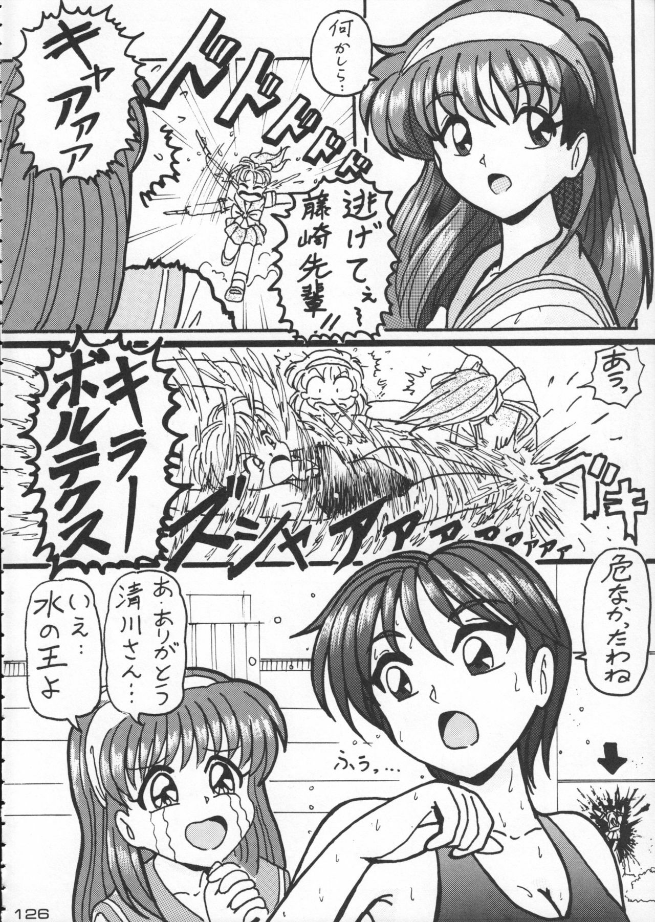 (C50) [Kacchuu Musume (Various)] Godzilla vs Curry Aji (Various) page 127 full
