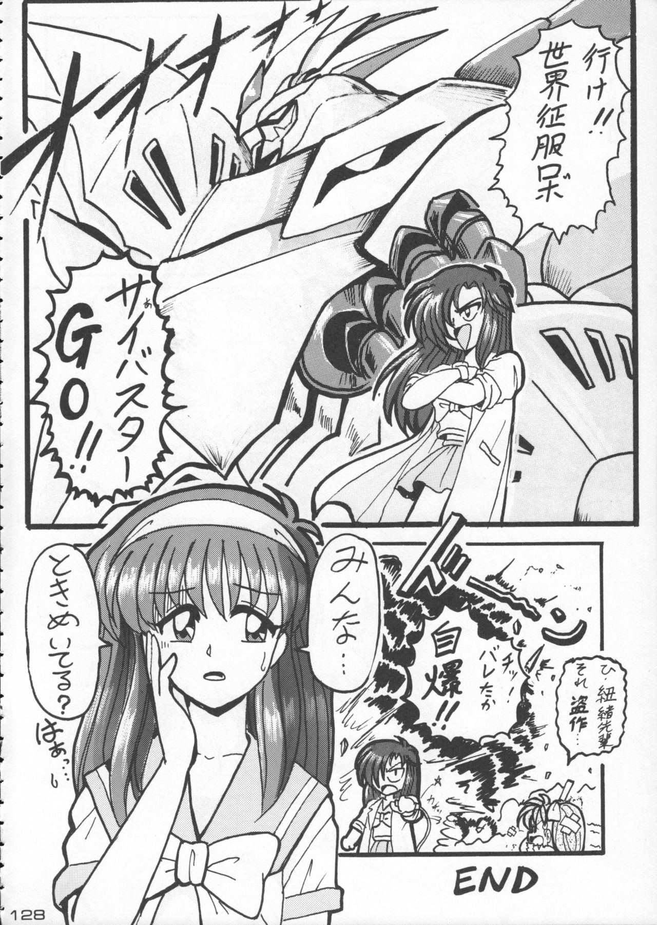(C50) [Kacchuu Musume (Various)] Godzilla vs Curry Aji (Various) page 129 full