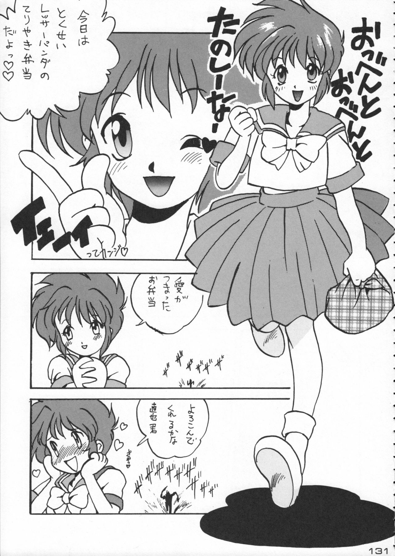 (C50) [Kacchuu Musume (Various)] Godzilla vs Curry Aji (Various) page 132 full