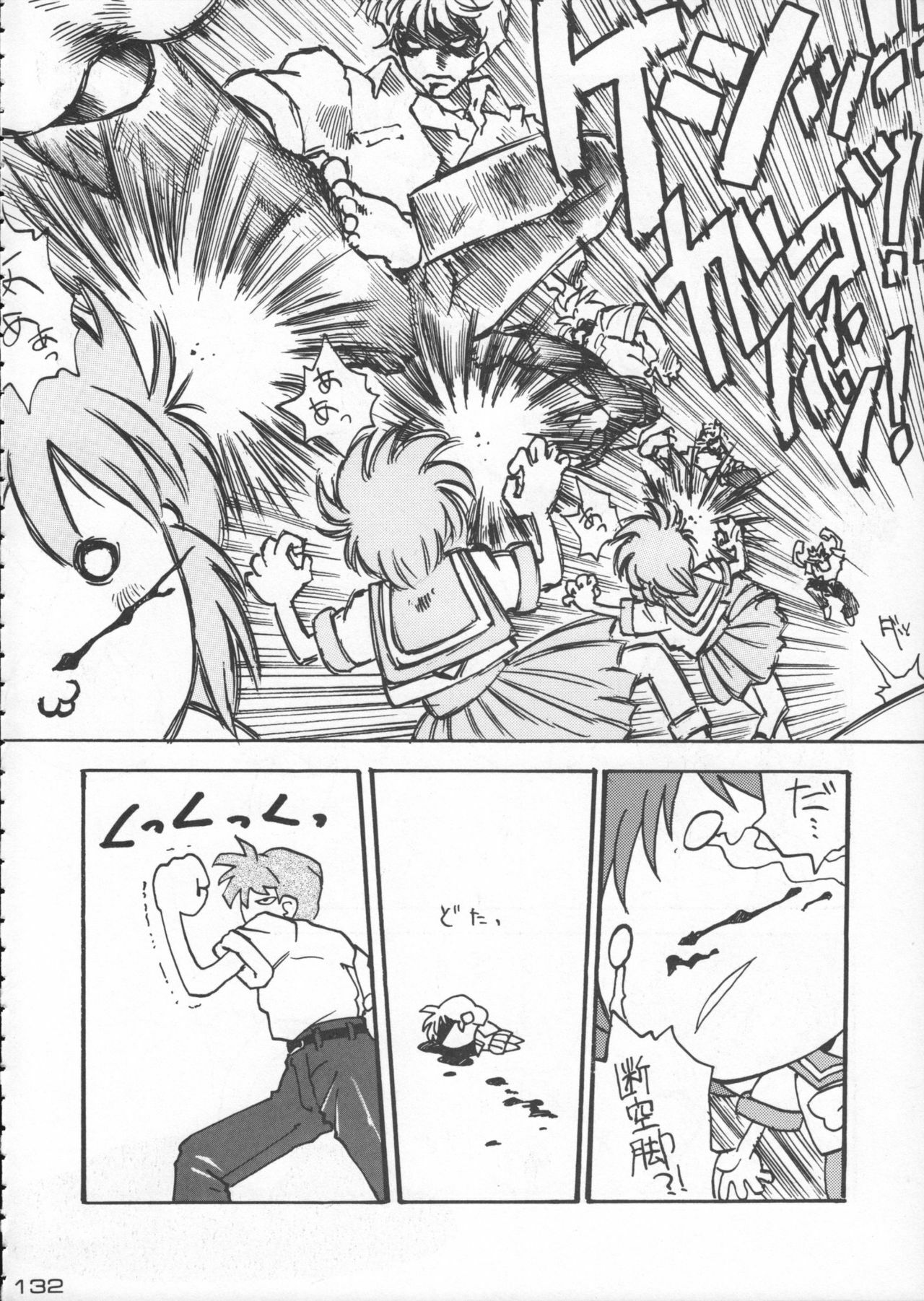 (C50) [Kacchuu Musume (Various)] Godzilla vs Curry Aji (Various) page 133 full