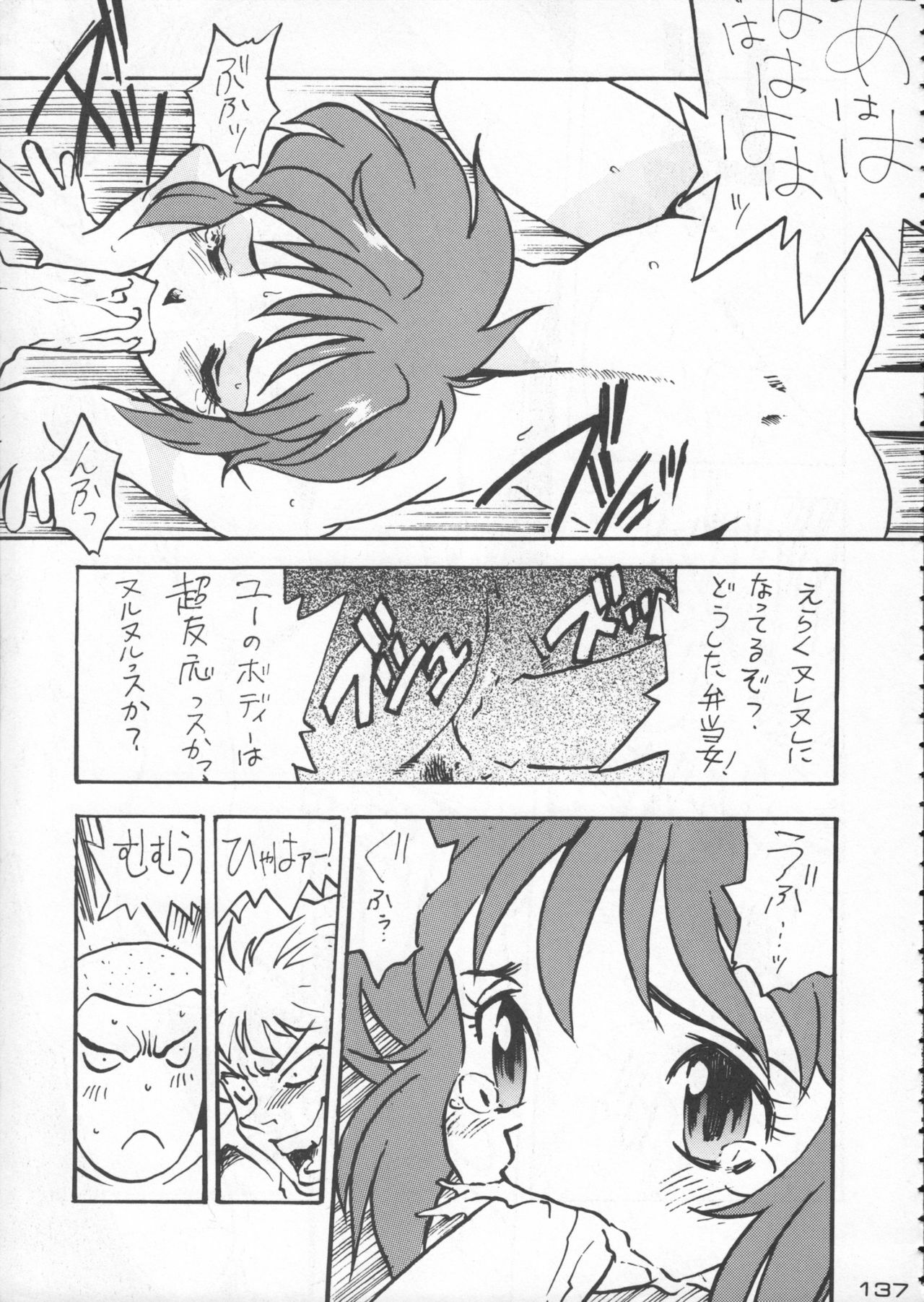 (C50) [Kacchuu Musume (Various)] Godzilla vs Curry Aji (Various) page 138 full