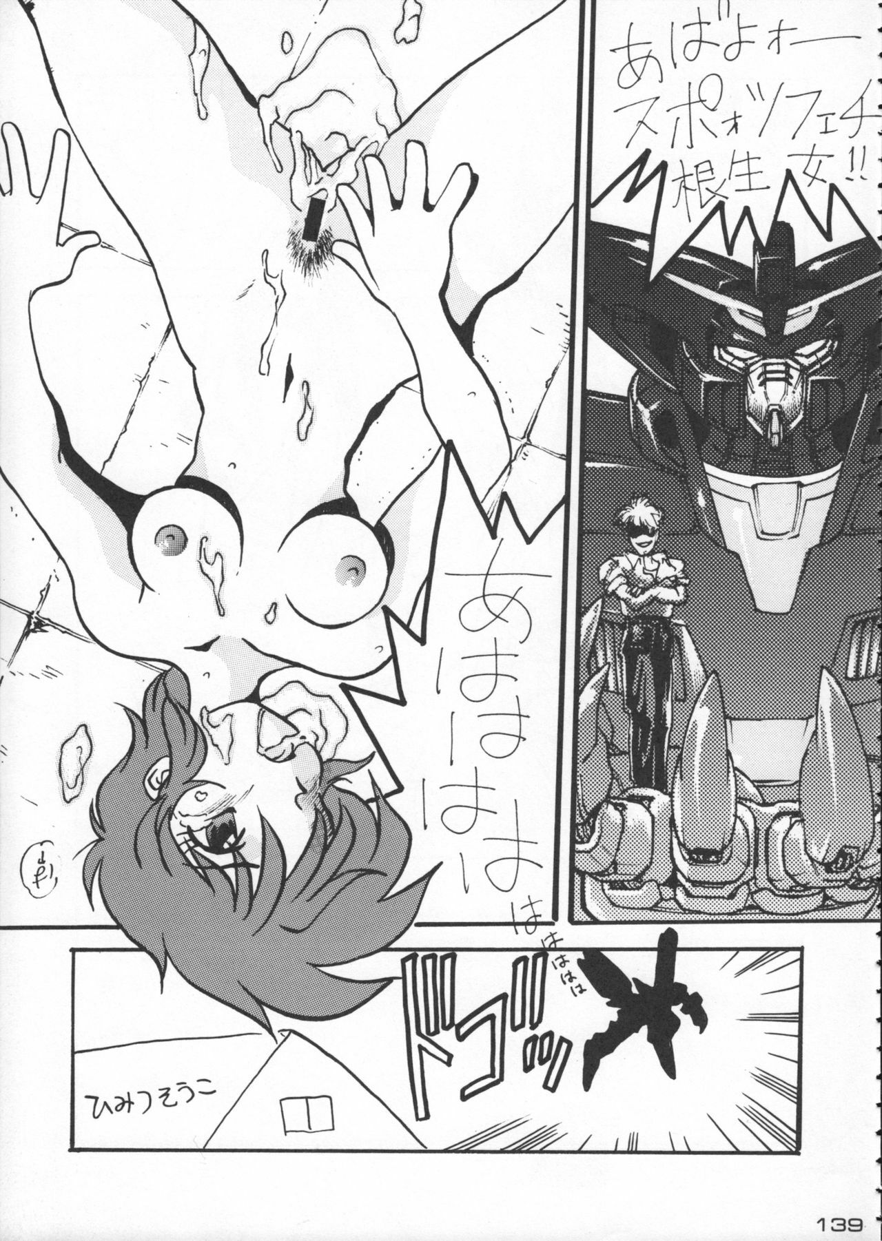 (C50) [Kacchuu Musume (Various)] Godzilla vs Curry Aji (Various) page 140 full