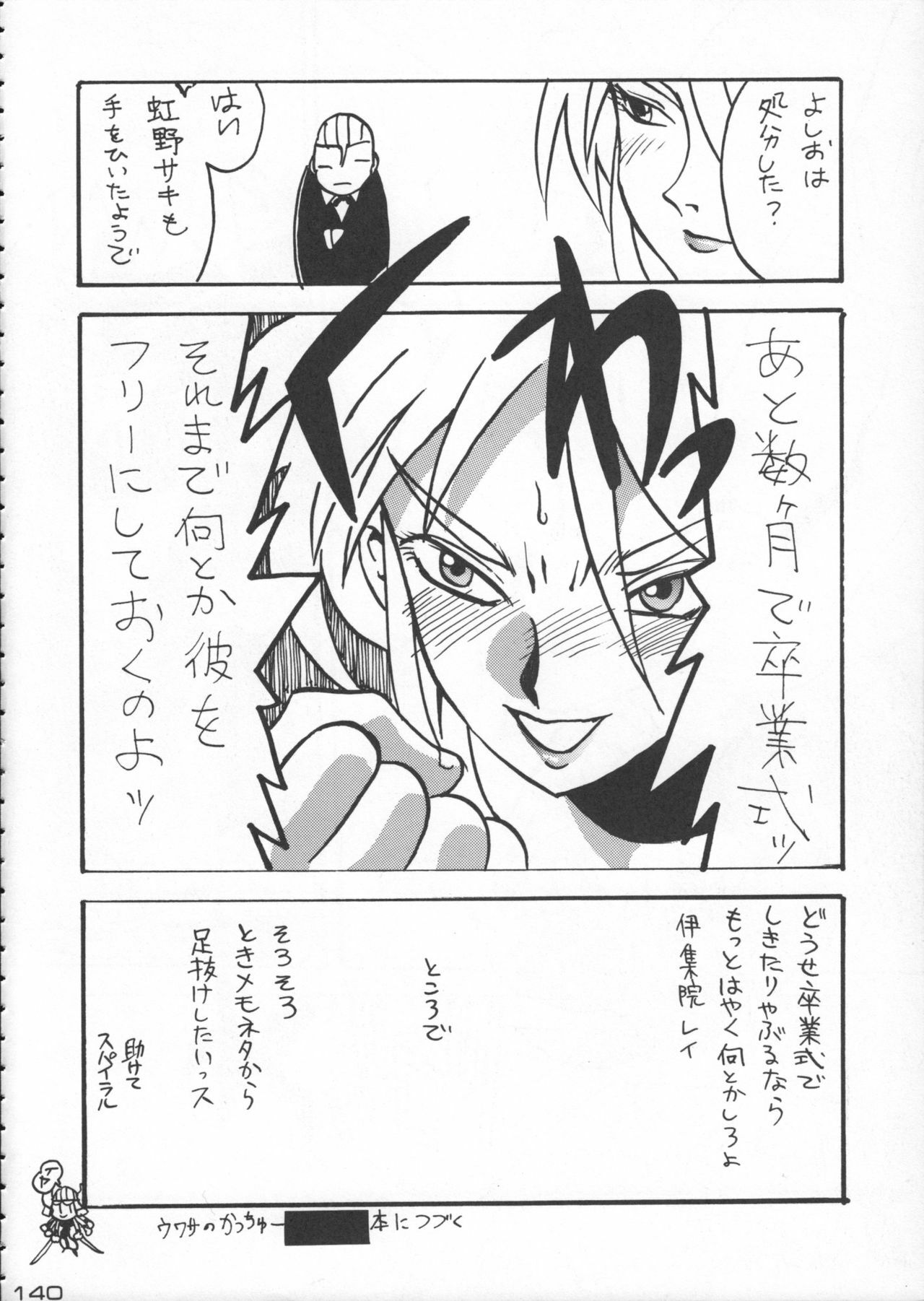 (C50) [Kacchuu Musume (Various)] Godzilla vs Curry Aji (Various) page 141 full