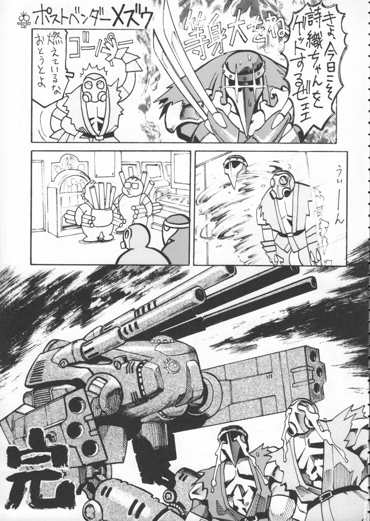 (C50) [Kacchuu Musume (Various)] Godzilla vs Curry Aji (Various) page 142 full
