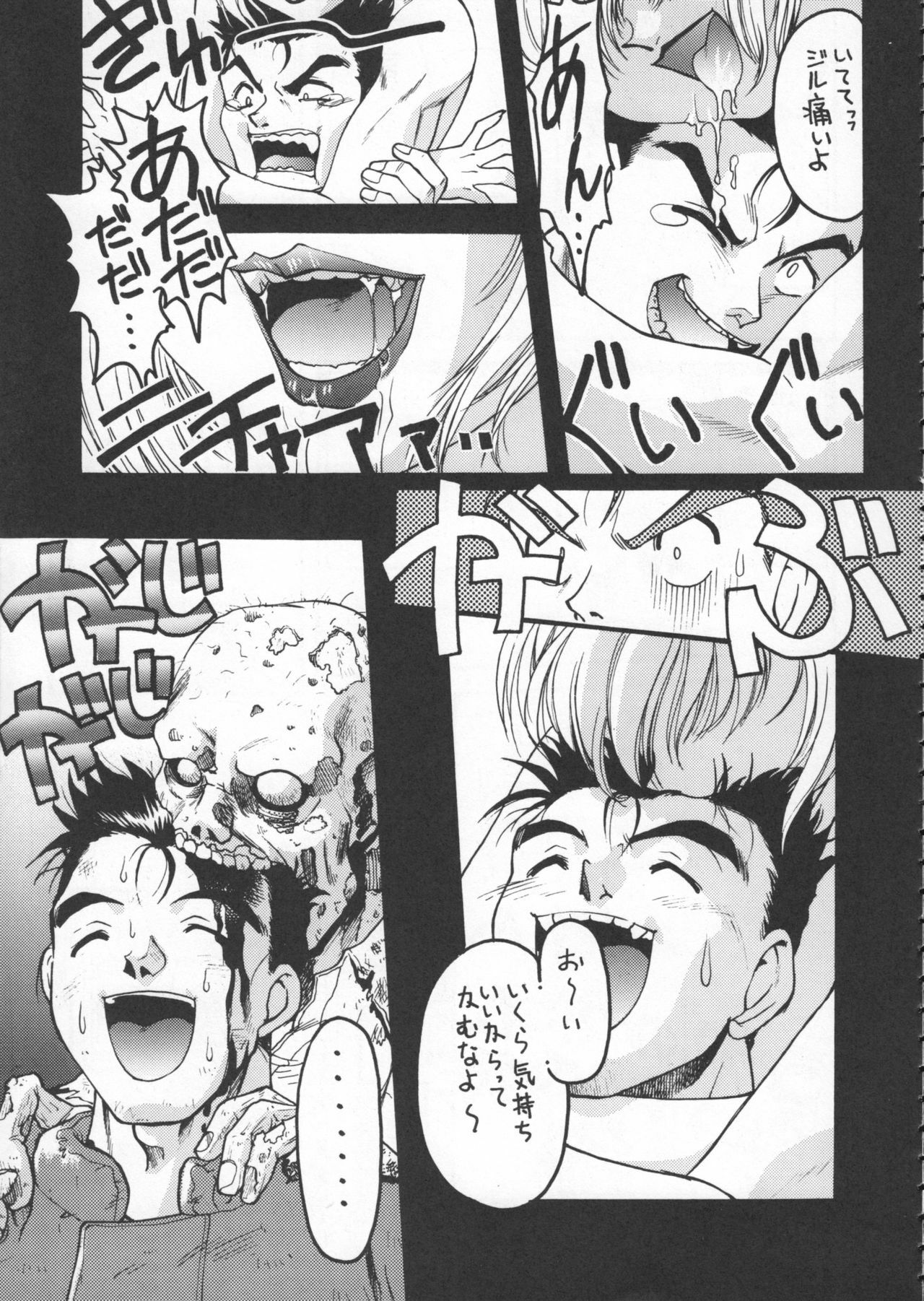 (C50) [Kacchuu Musume (Various)] Godzilla vs Curry Aji (Various) page 146 full