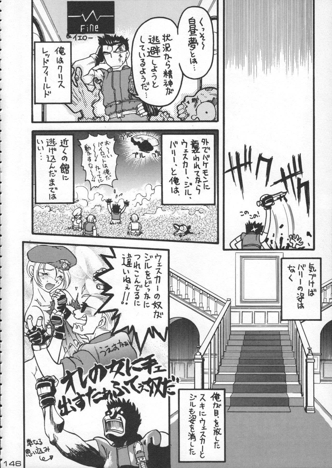 (C50) [Kacchuu Musume (Various)] Godzilla vs Curry Aji (Various) page 147 full