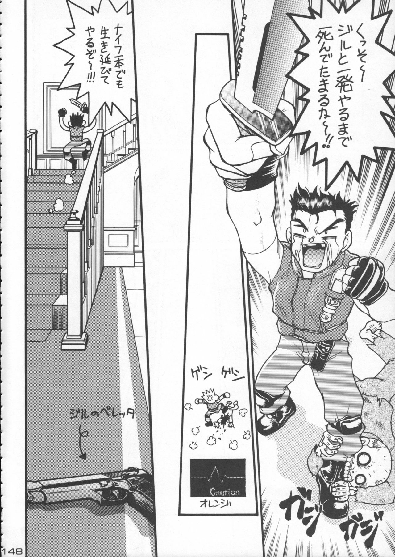 (C50) [Kacchuu Musume (Various)] Godzilla vs Curry Aji (Various) page 149 full