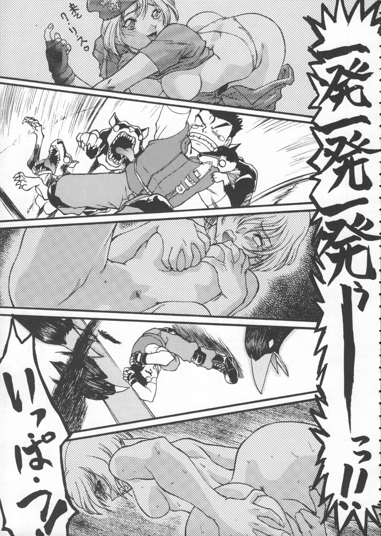 (C50) [Kacchuu Musume (Various)] Godzilla vs Curry Aji (Various) page 150 full