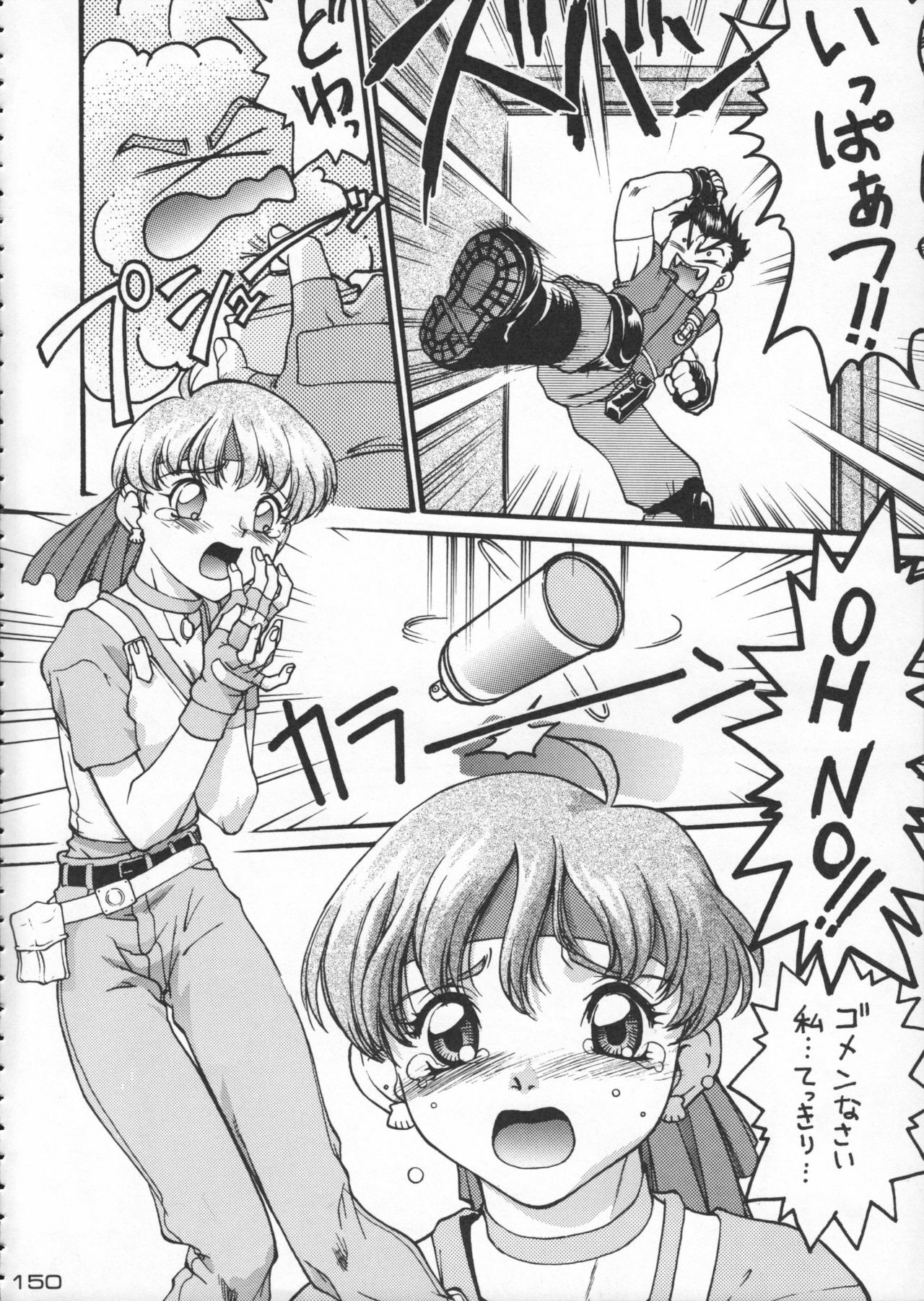 (C50) [Kacchuu Musume (Various)] Godzilla vs Curry Aji (Various) page 151 full