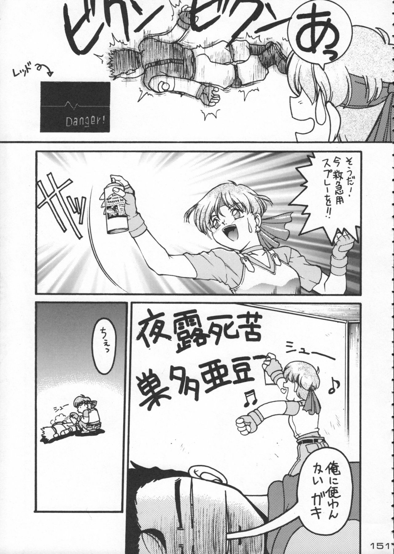 (C50) [Kacchuu Musume (Various)] Godzilla vs Curry Aji (Various) page 152 full