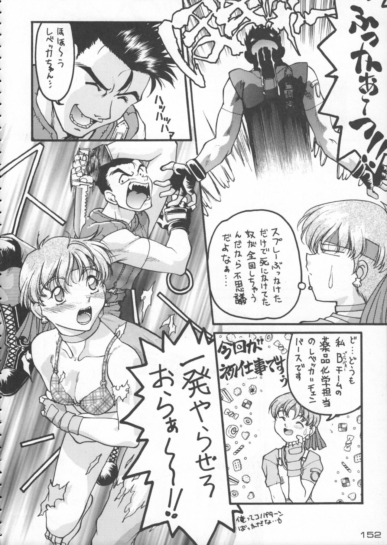 (C50) [Kacchuu Musume (Various)] Godzilla vs Curry Aji (Various) page 153 full