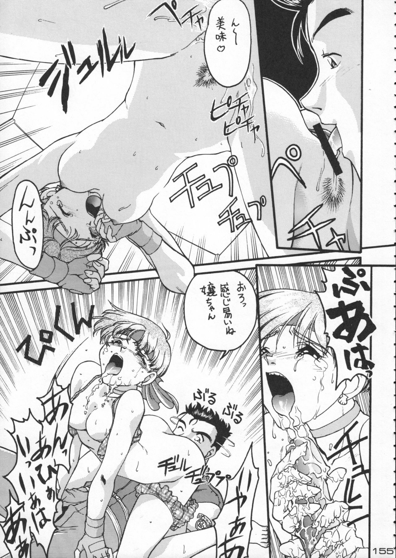 (C50) [Kacchuu Musume (Various)] Godzilla vs Curry Aji (Various) page 156 full