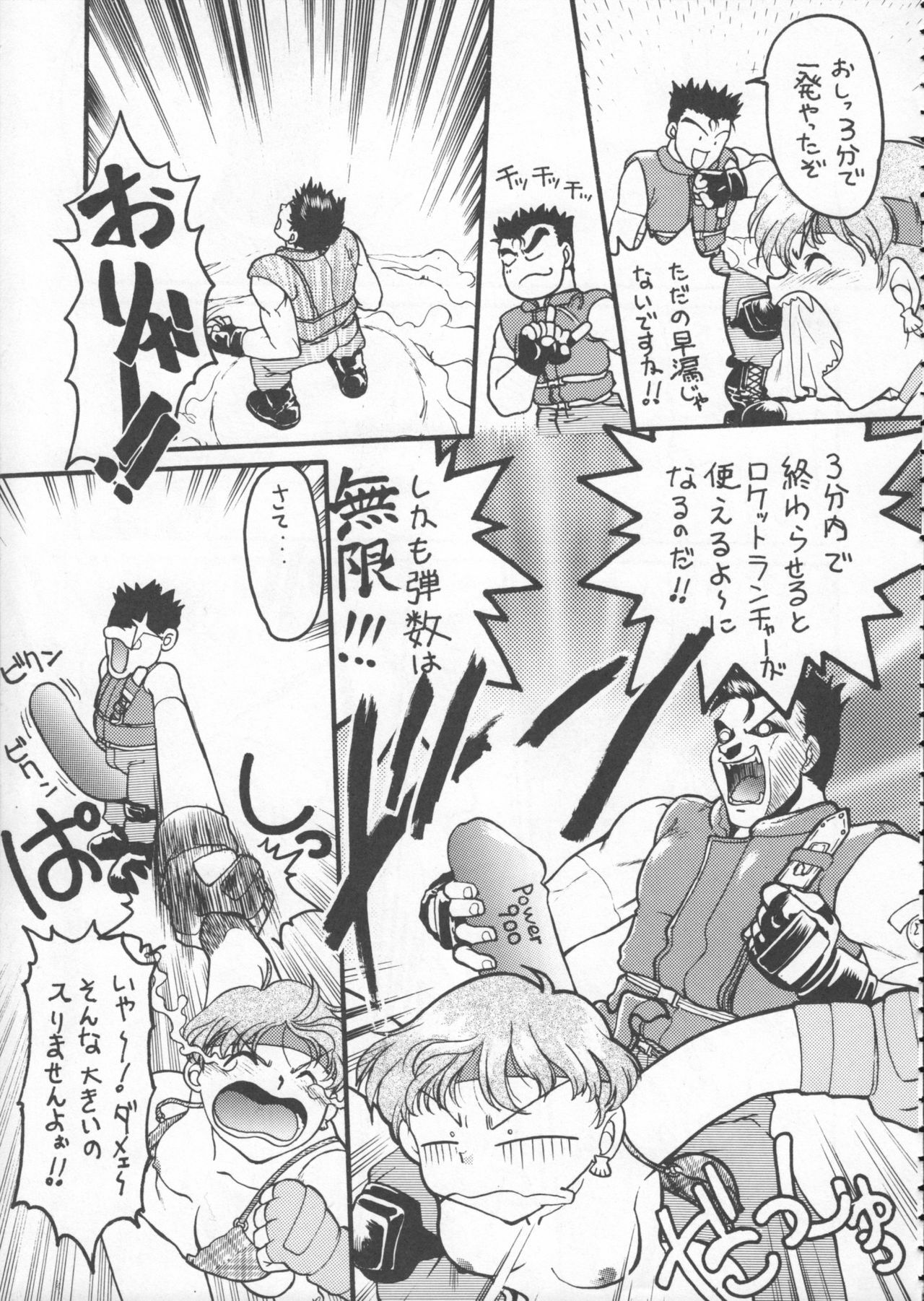 (C50) [Kacchuu Musume (Various)] Godzilla vs Curry Aji (Various) page 158 full