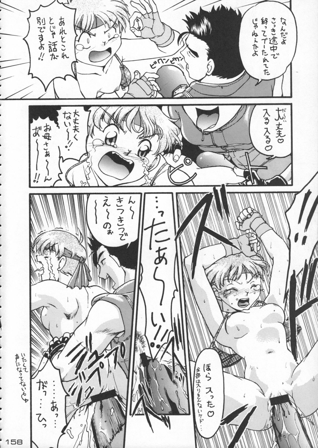 (C50) [Kacchuu Musume (Various)] Godzilla vs Curry Aji (Various) page 159 full