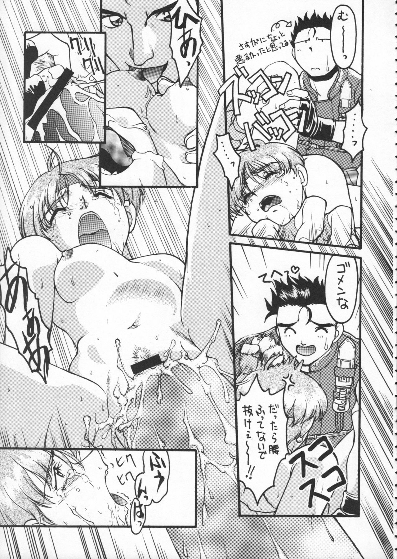 (C50) [Kacchuu Musume (Various)] Godzilla vs Curry Aji (Various) page 160 full