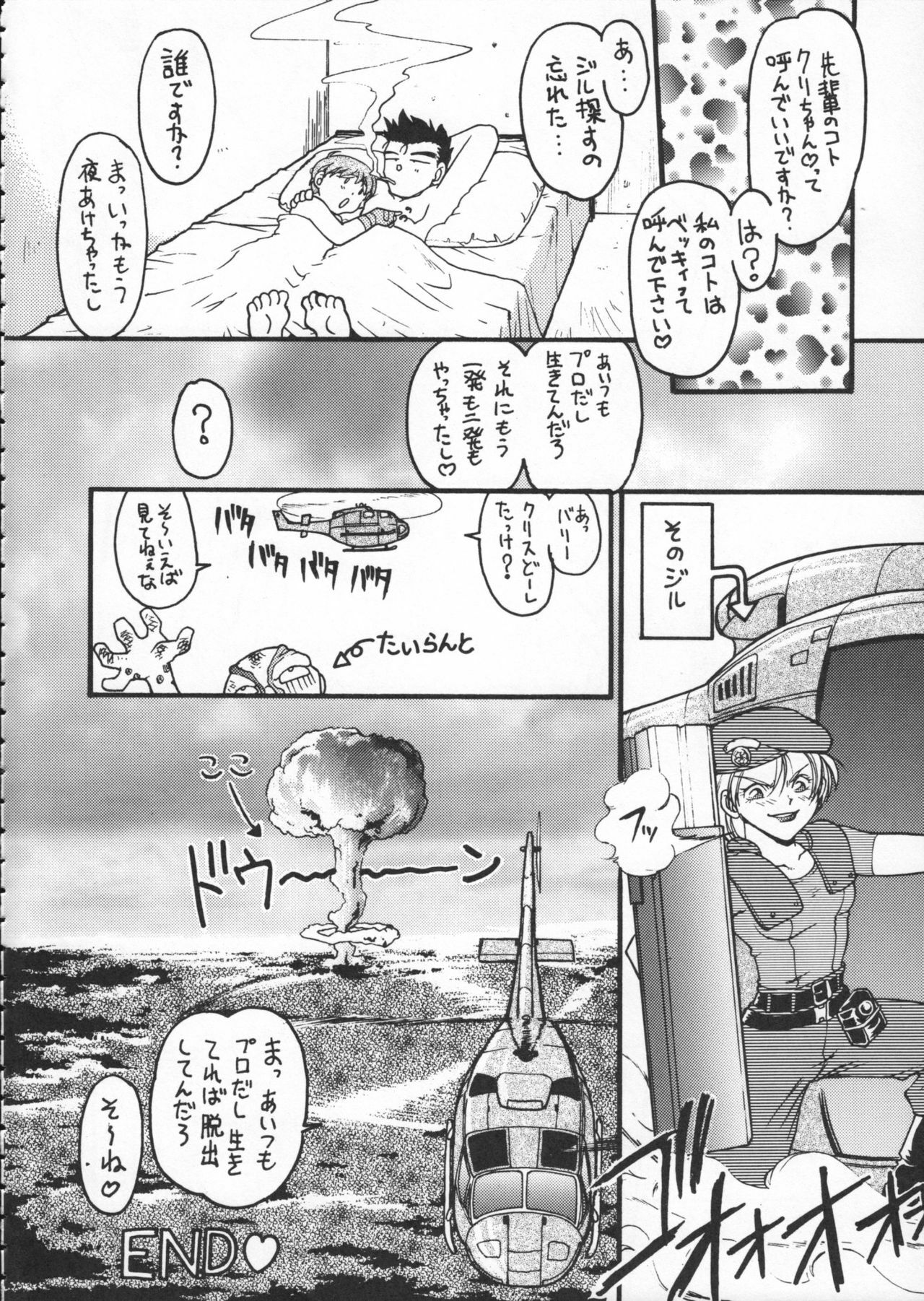 (C50) [Kacchuu Musume (Various)] Godzilla vs Curry Aji (Various) page 163 full