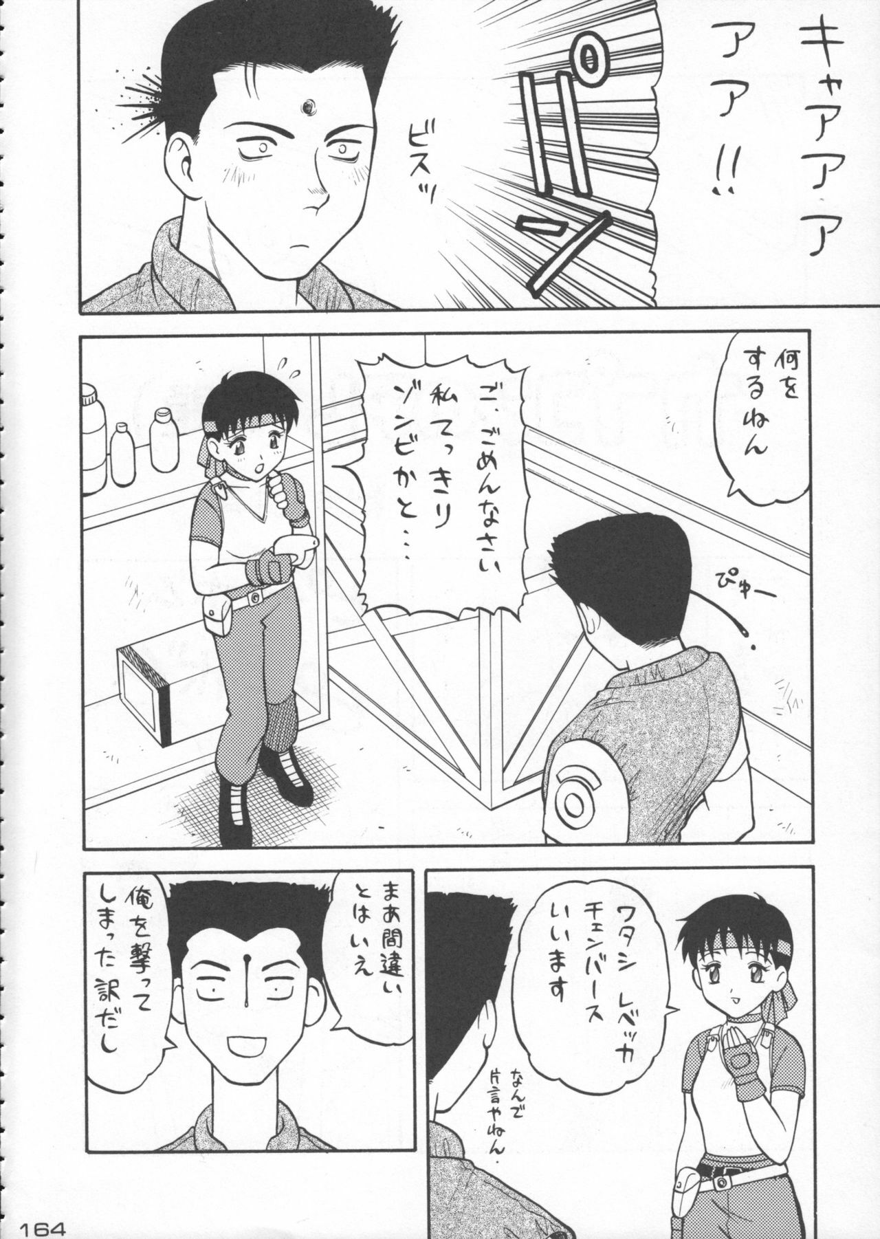(C50) [Kacchuu Musume (Various)] Godzilla vs Curry Aji (Various) page 165 full