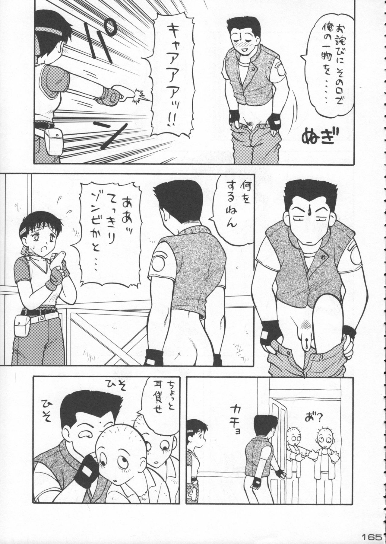 (C50) [Kacchuu Musume (Various)] Godzilla vs Curry Aji (Various) page 166 full