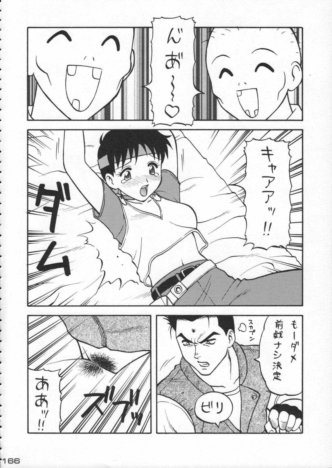 (C50) [Kacchuu Musume (Various)] Godzilla vs Curry Aji (Various) page 167 full