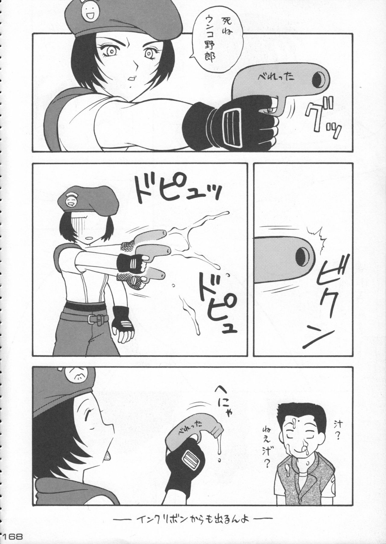 (C50) [Kacchuu Musume (Various)] Godzilla vs Curry Aji (Various) page 169 full