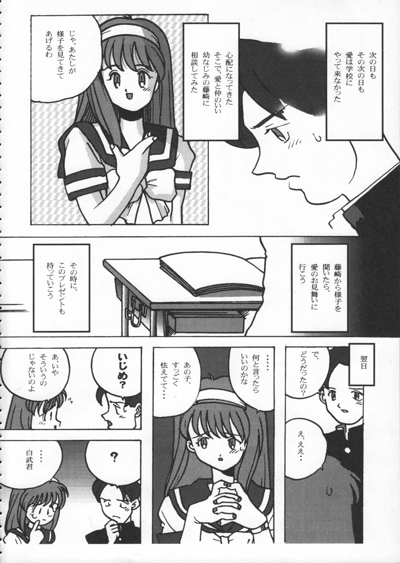 (C50) [Kacchuu Musume (Various)] Godzilla vs Curry Aji (Various) page 171 full