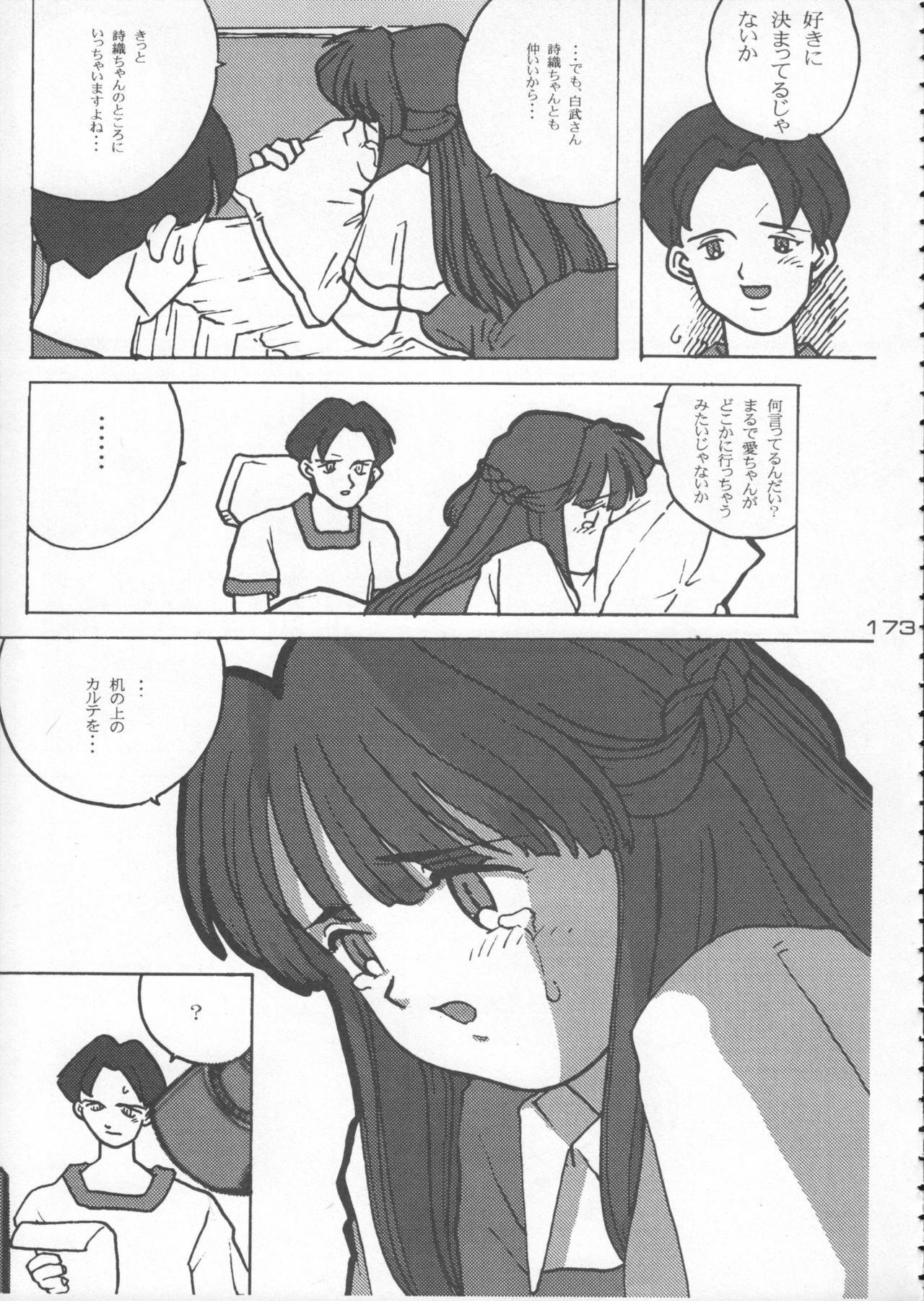 (C50) [Kacchuu Musume (Various)] Godzilla vs Curry Aji (Various) page 174 full